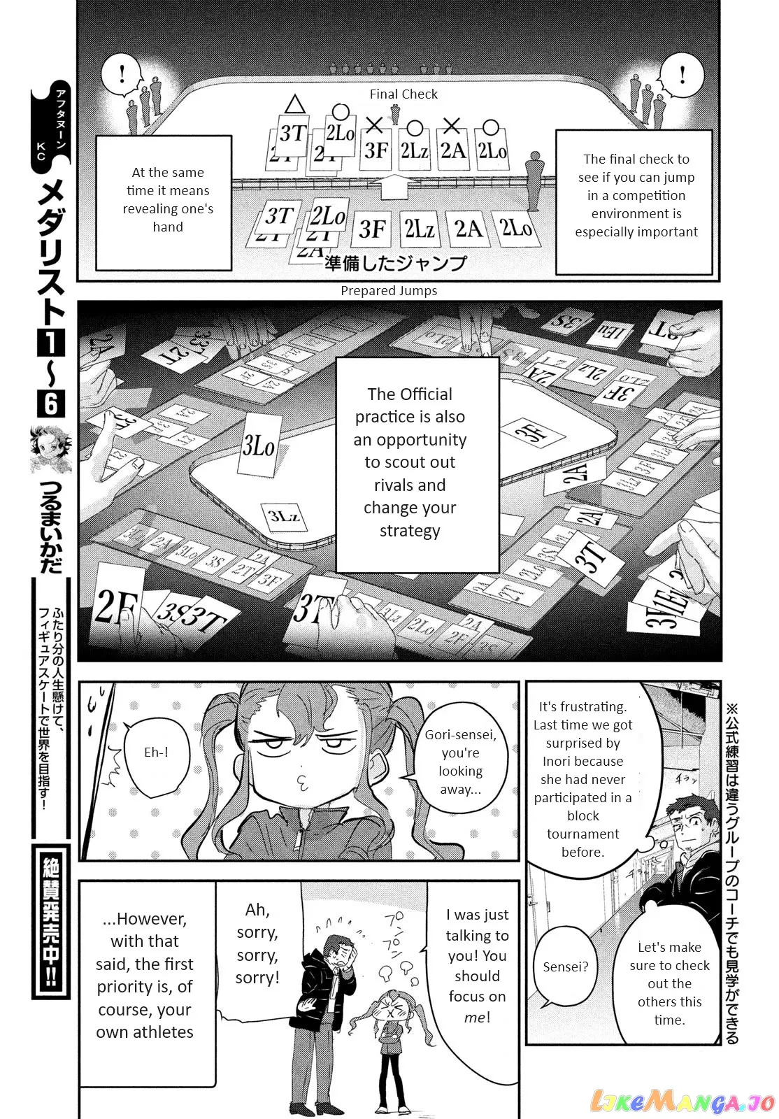 Medalist  Manga Chapter 29 page 12 - 