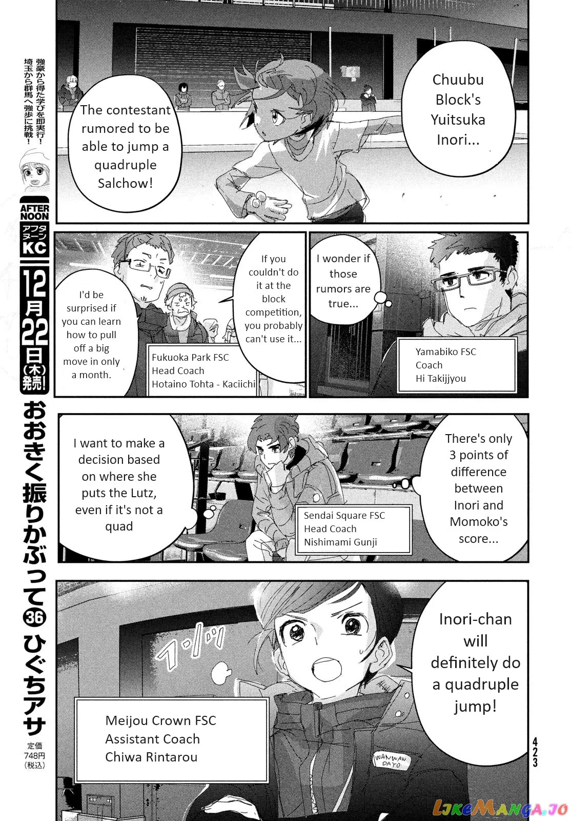 Medalist  Manga Chapter 29 page 14 - 