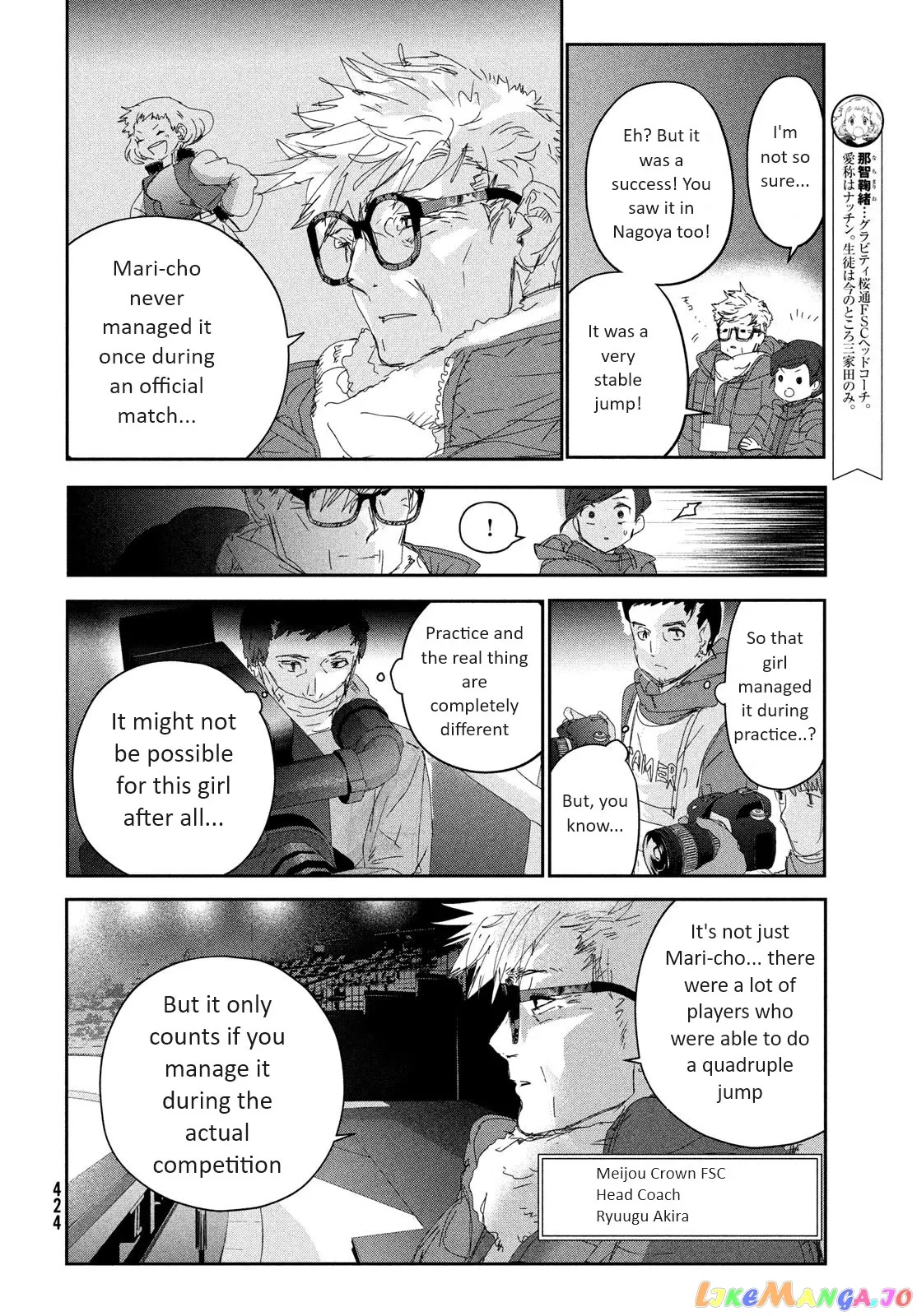 Medalist  Manga Chapter 29 page 15 - 