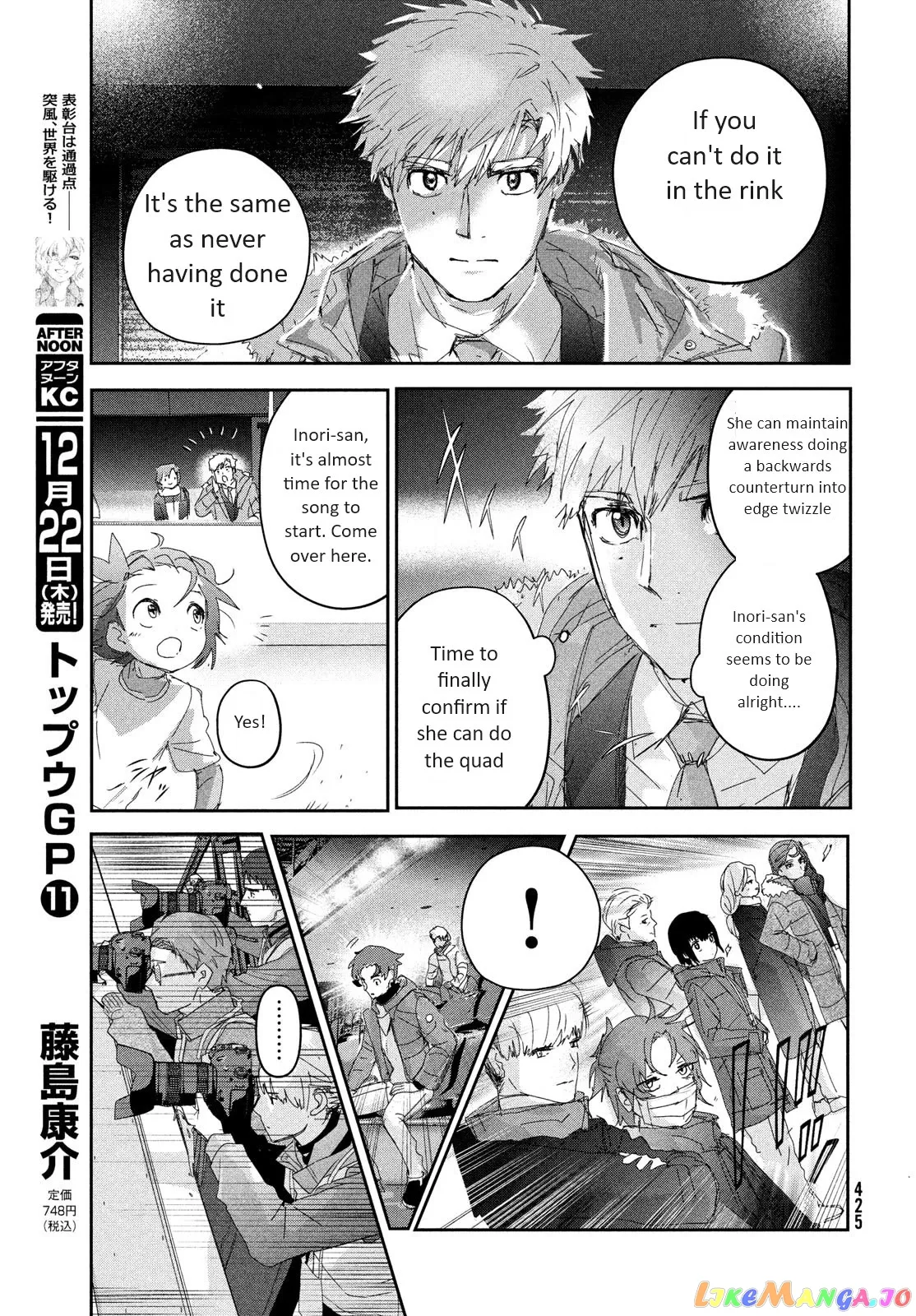 Medalist  Manga Chapter 29 page 16 - 