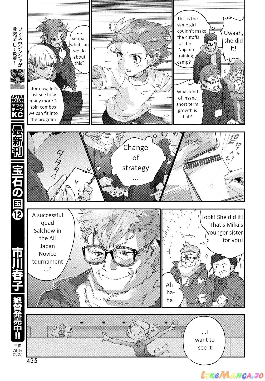 Medalist  Manga Chapter 29 page 26 - 