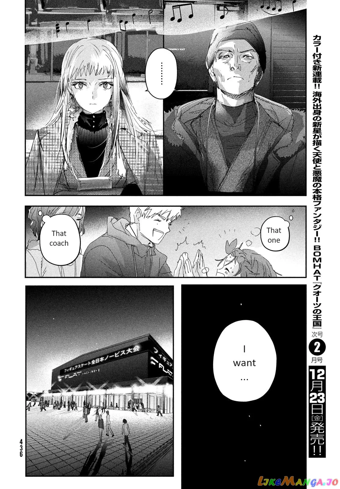Medalist  Manga Chapter 29 page 27 - 
