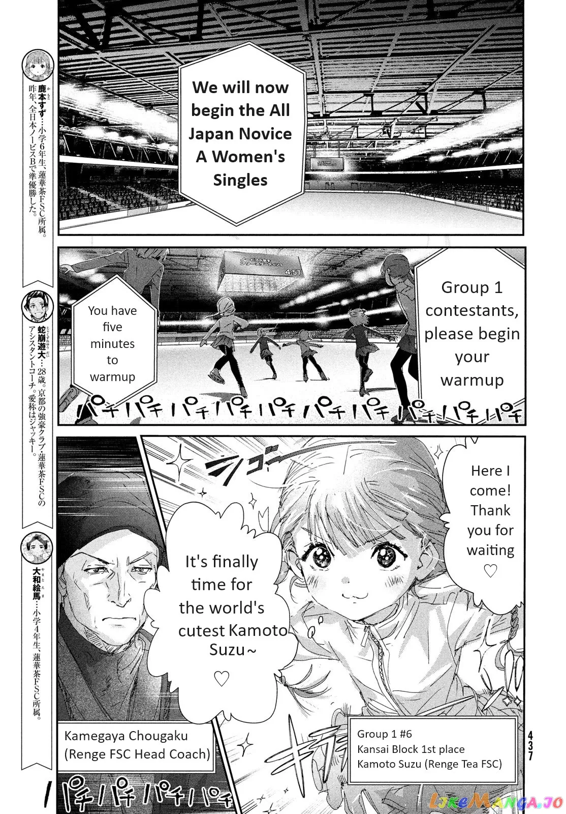 Medalist  Manga Chapter 29 page 28 - 