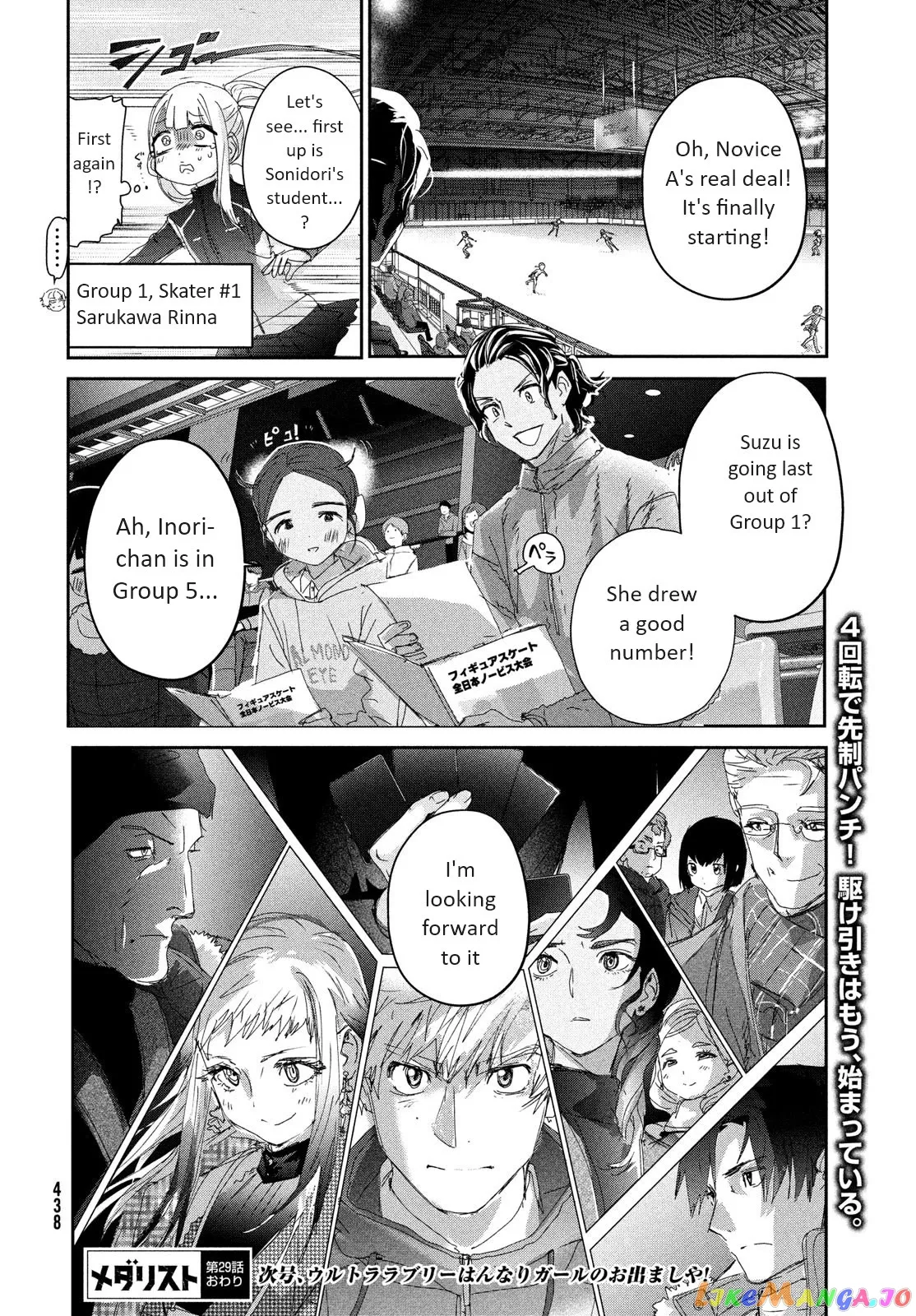 Medalist  Manga Chapter 29 page 29 - 
