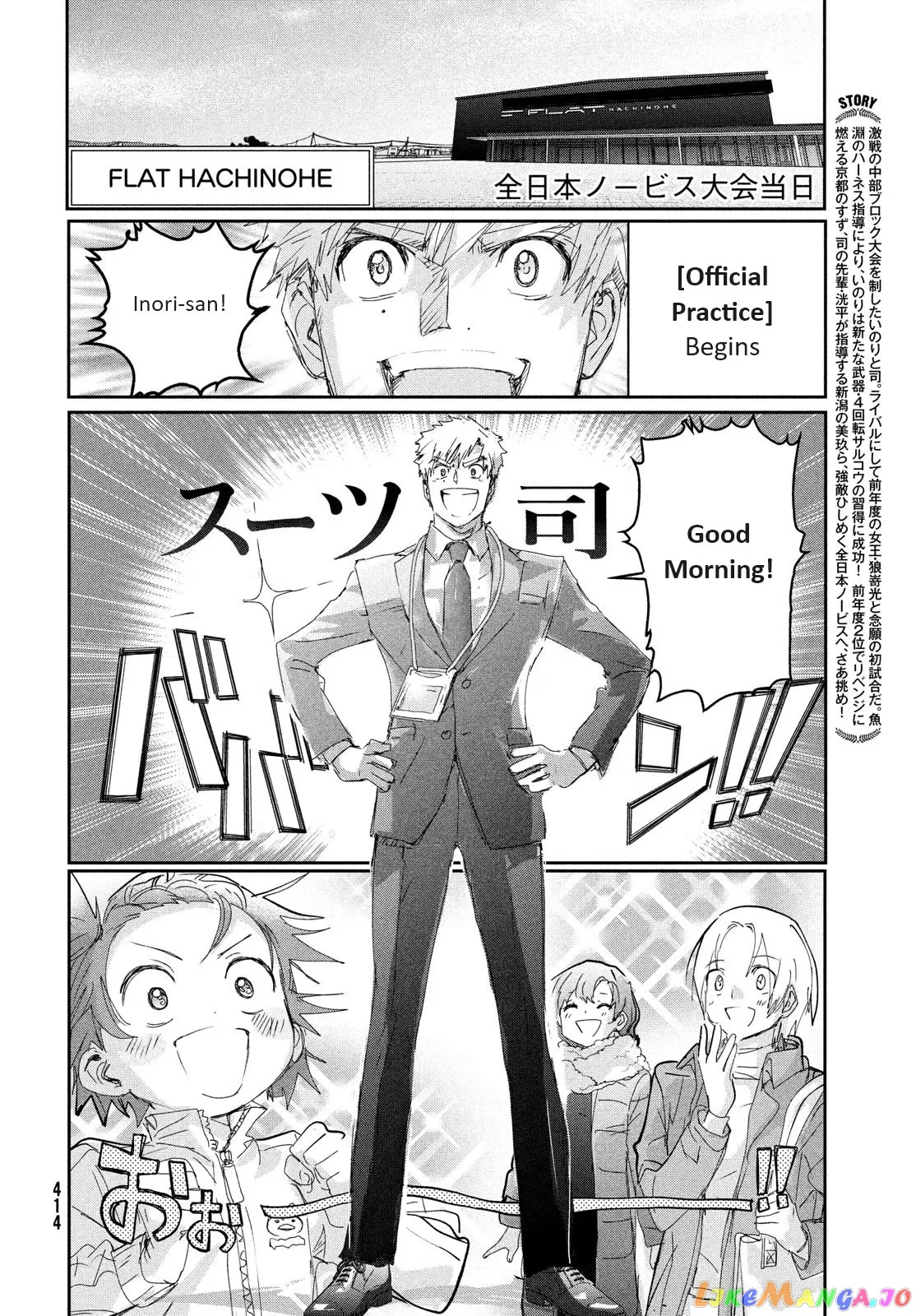 Medalist  Manga Chapter 29 page 5 - 
