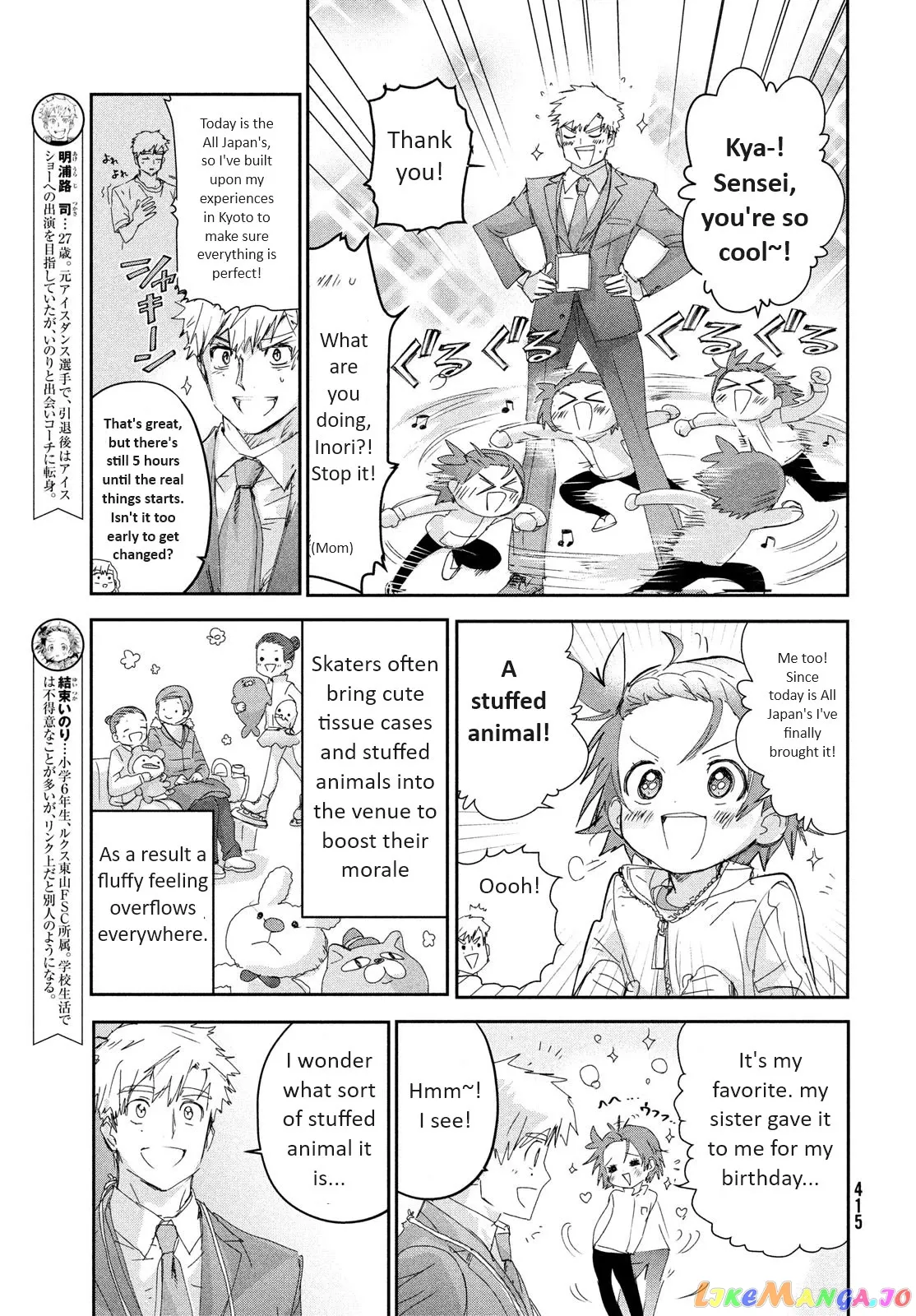 Medalist  Manga Chapter 29 page 6 - 