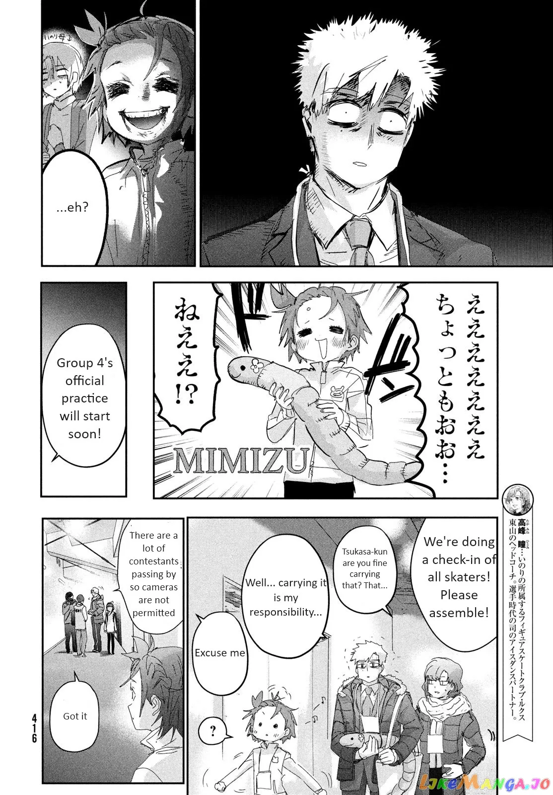 Medalist  Manga Chapter 29 page 7 - 