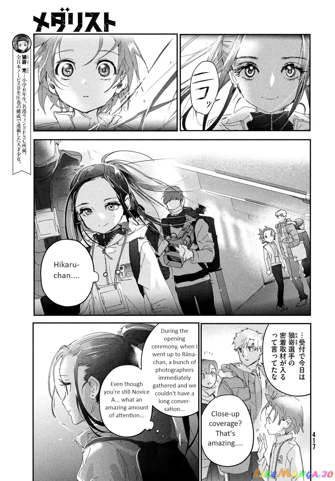 Medalist  Manga Chapter 29 page 8 - 