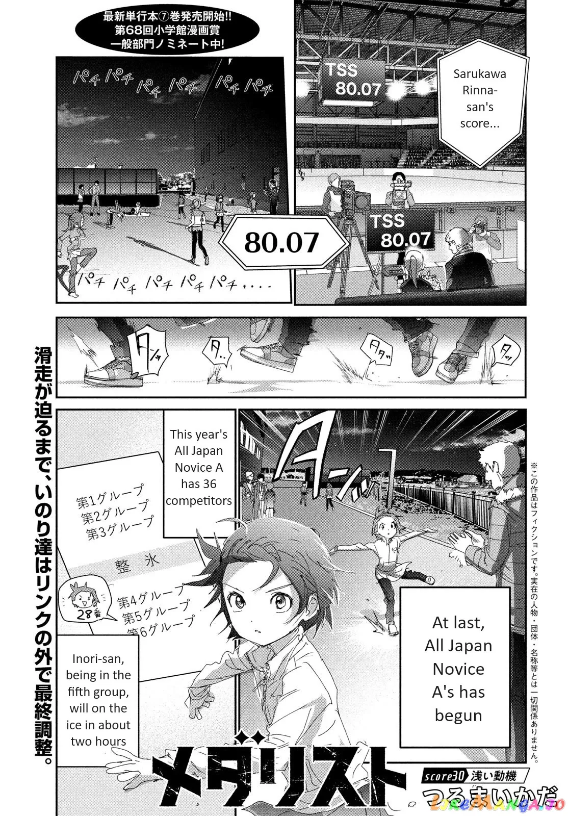 Medalist  Manga Chapter 30 page 1 - 