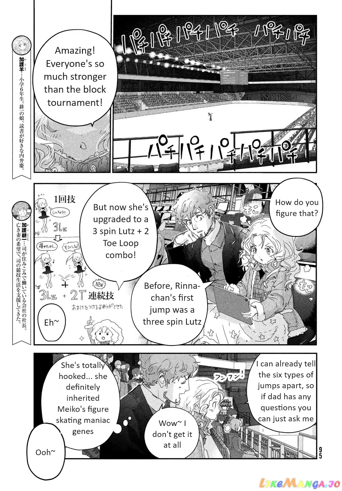 Medalist  Manga Chapter 30 page 13 - 