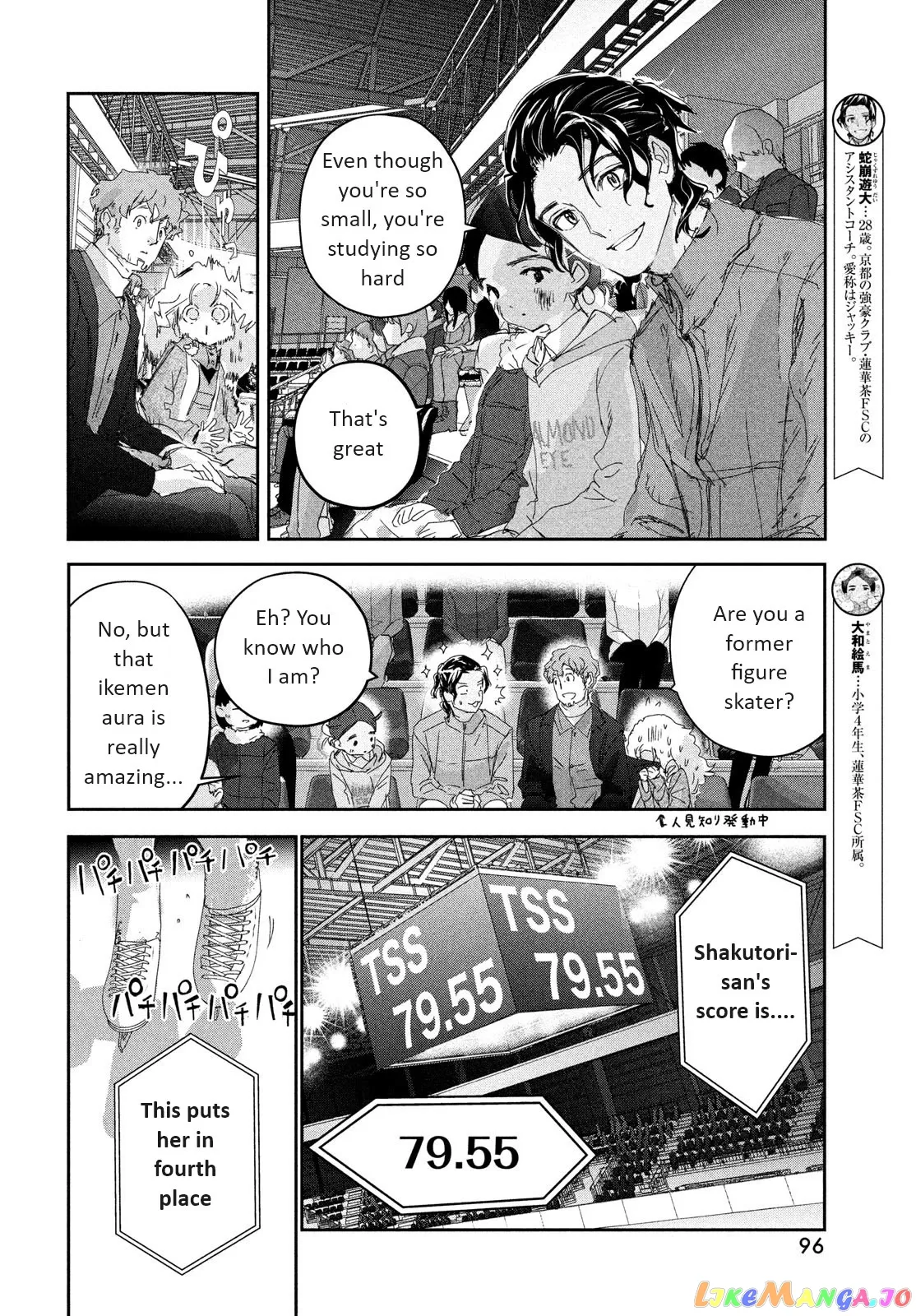 Medalist  Manga Chapter 30 page 14 - 