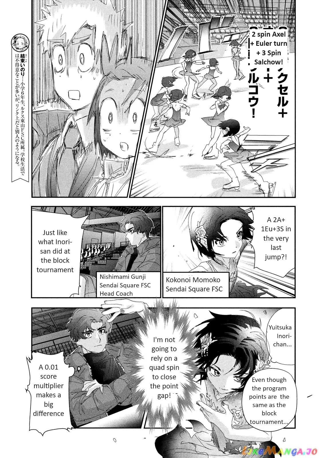 Medalist  Manga Chapter 30 page 3 - 