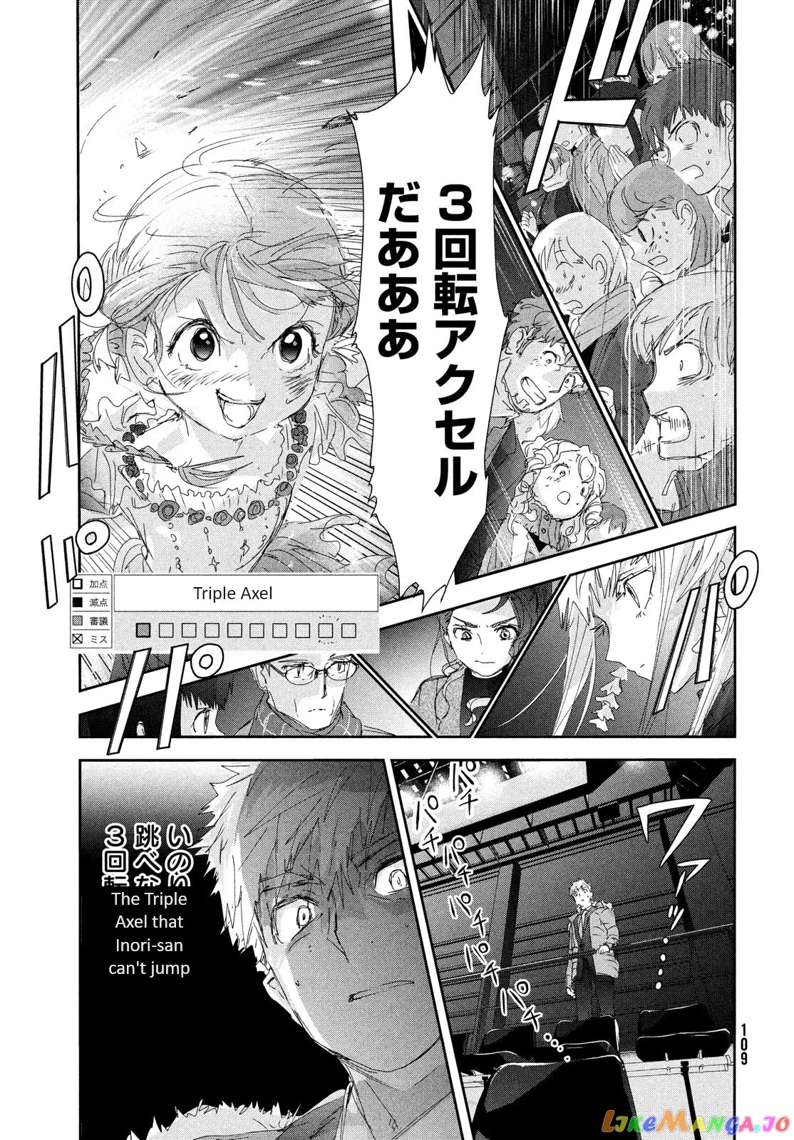 Medalist  Manga Chapter 30 page 27 - 