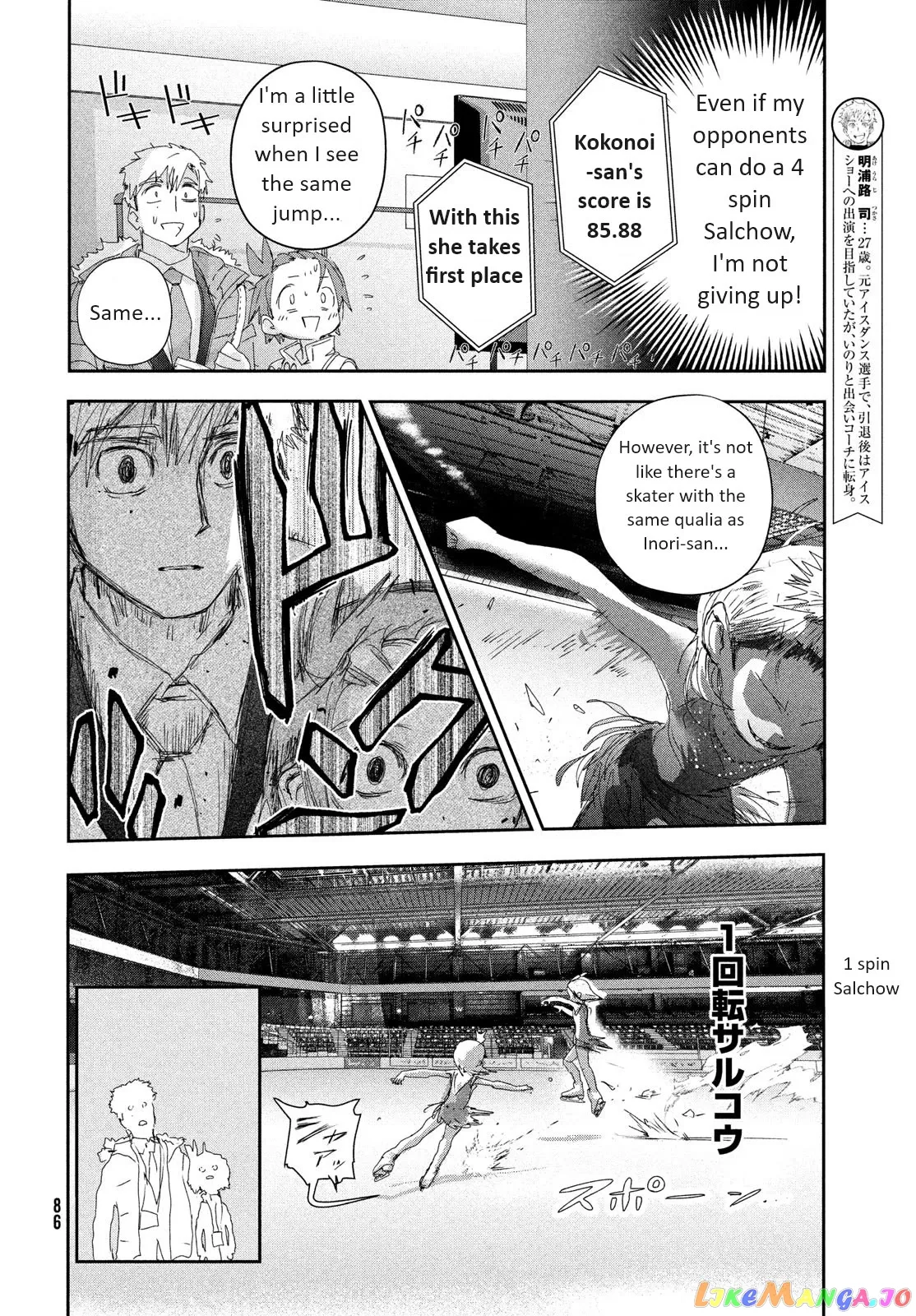 Medalist  Manga Chapter 30 page 4 - 