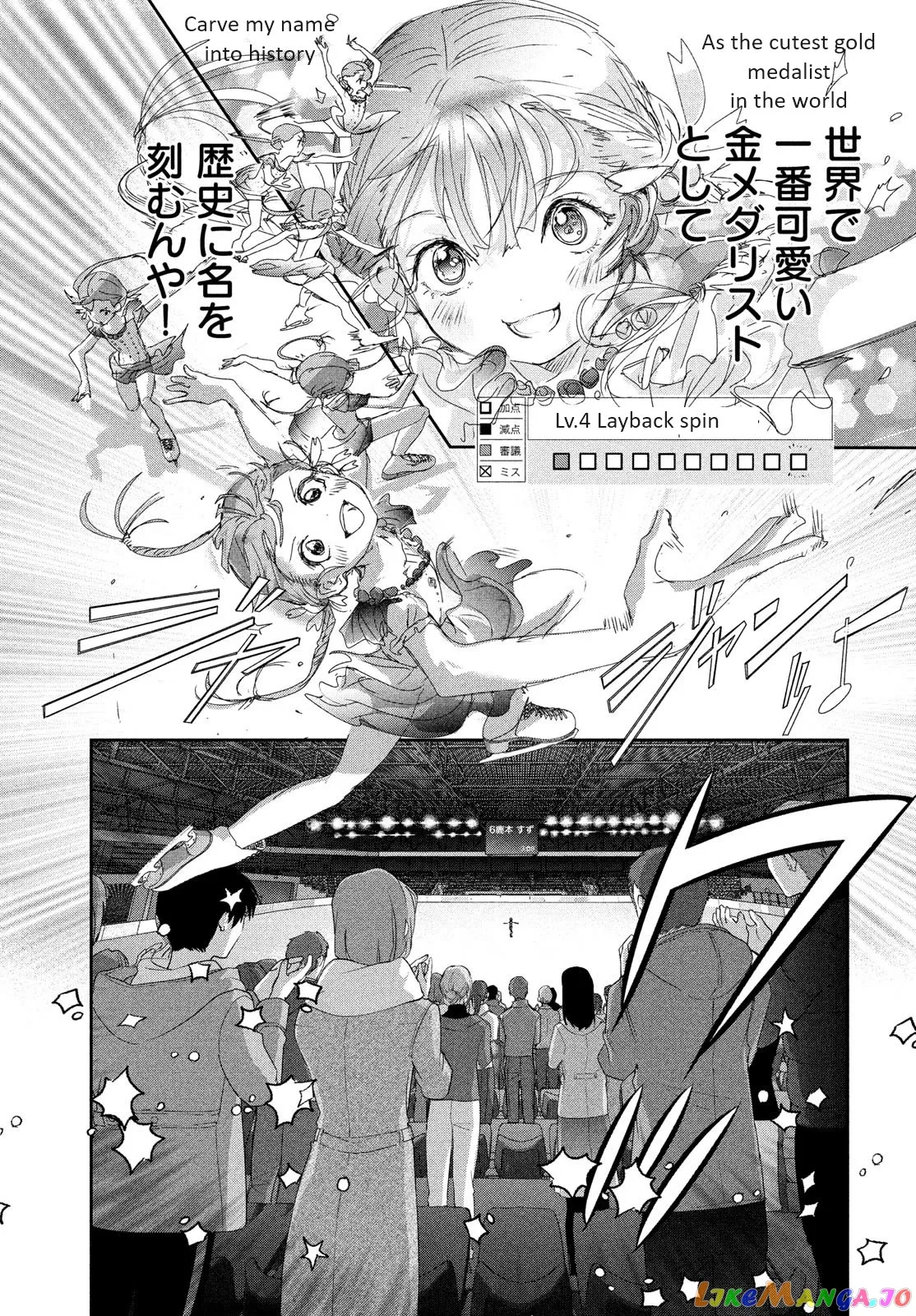Medalist  Manga Chapter 30 page 35 - 