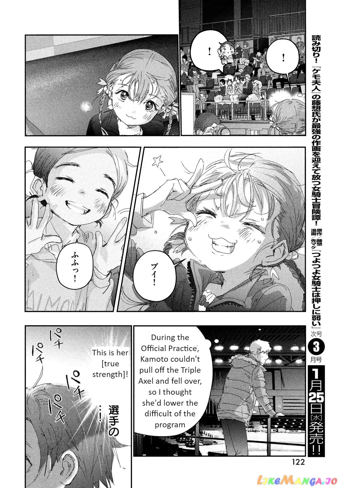 Medalist  Manga Chapter 30 page 40 - 