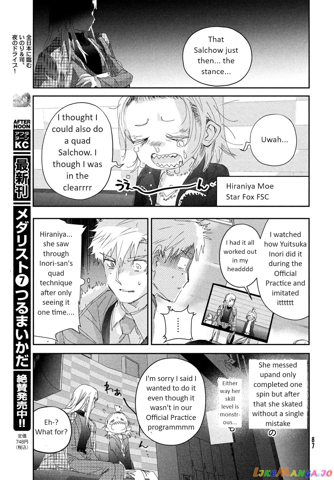 Medalist  Manga Chapter 30 page 5 - 