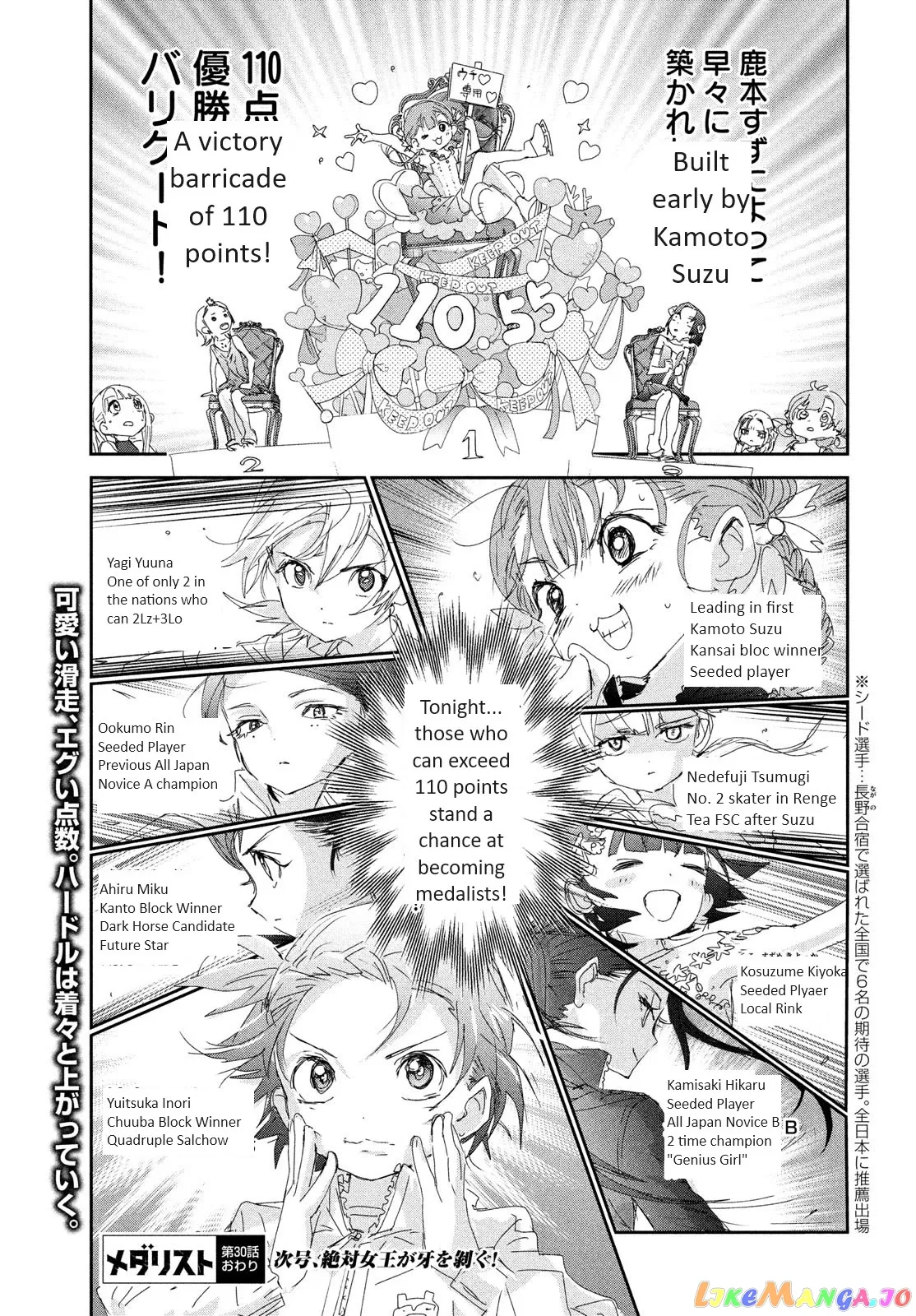 Medalist  Manga Chapter 30 page 43 - 