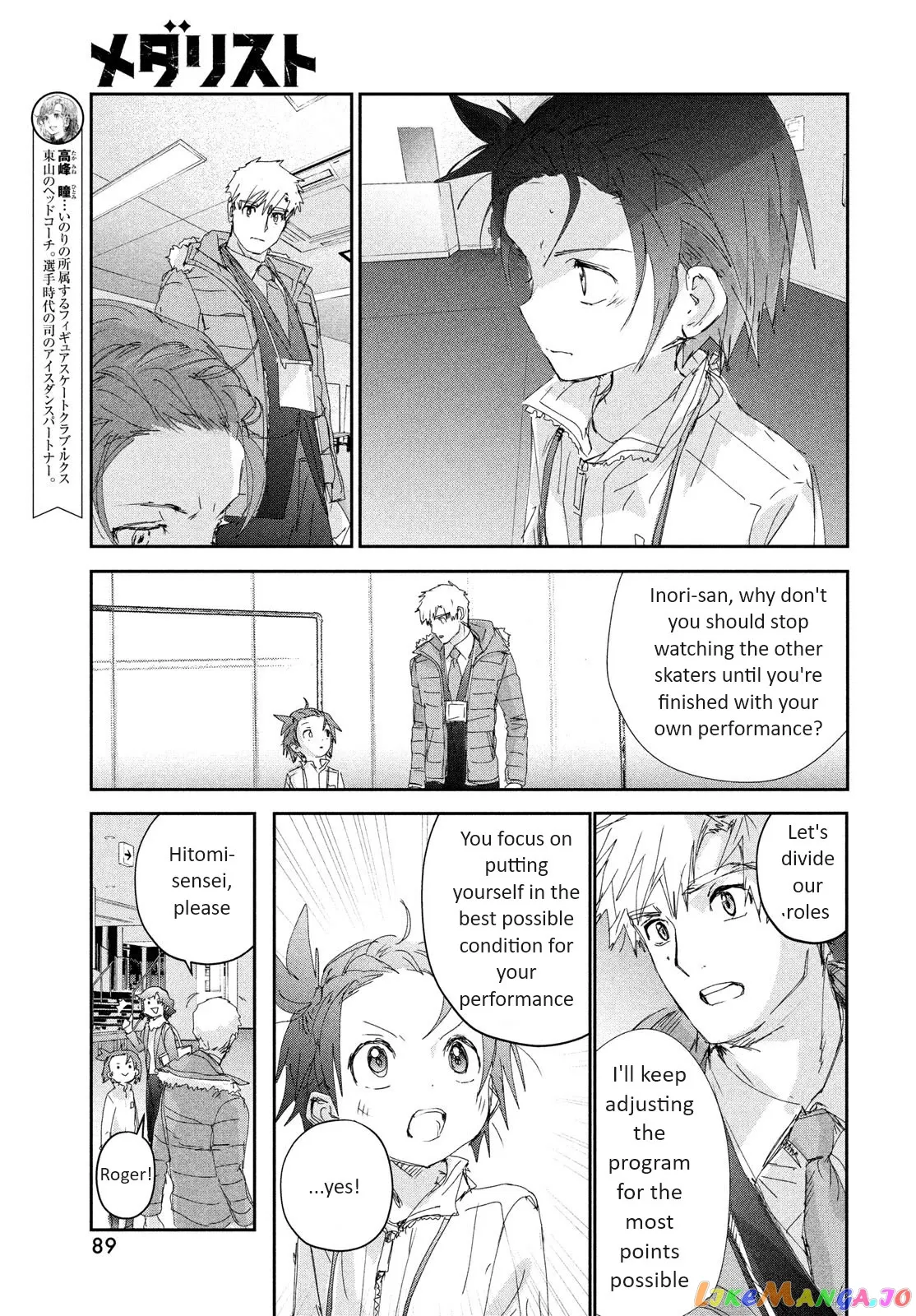 Medalist  Manga Chapter 30 page 7 - 