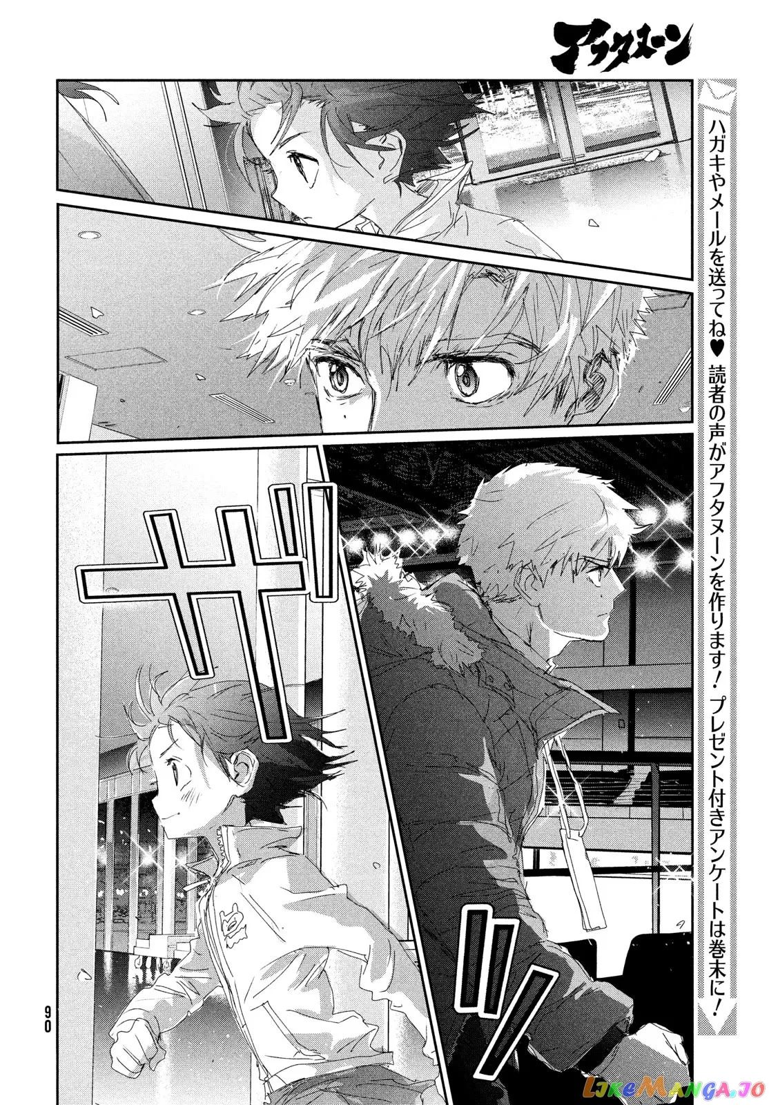 Medalist  Manga Chapter 30 page 8 - 