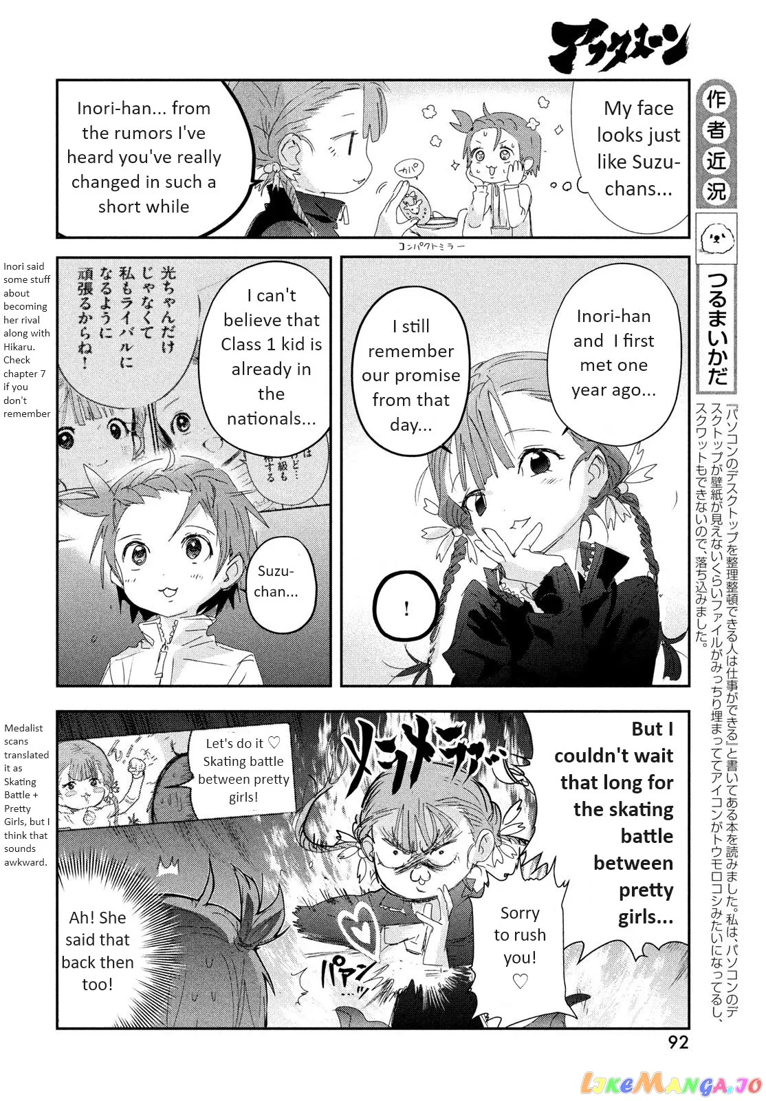 Medalist  Manga Chapter 30 page 10 - 