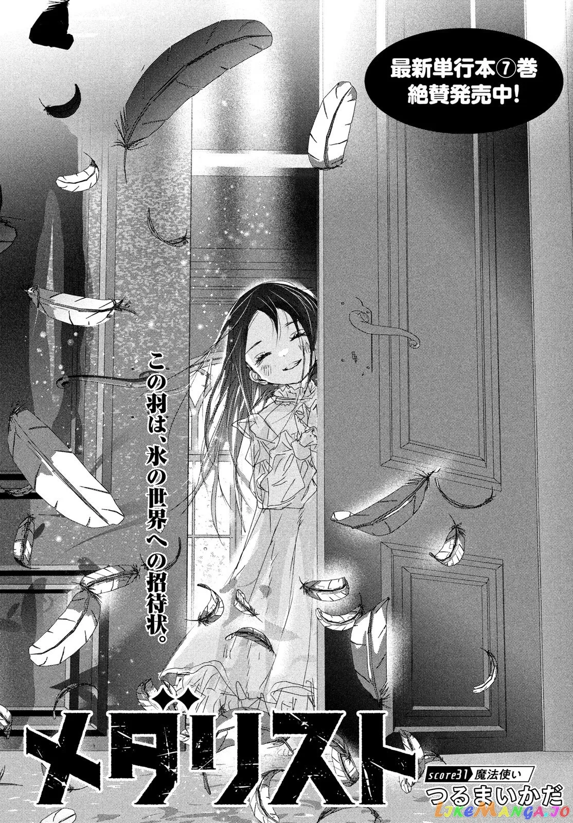 Medalist  Manga Chapter 31 page 1 - 