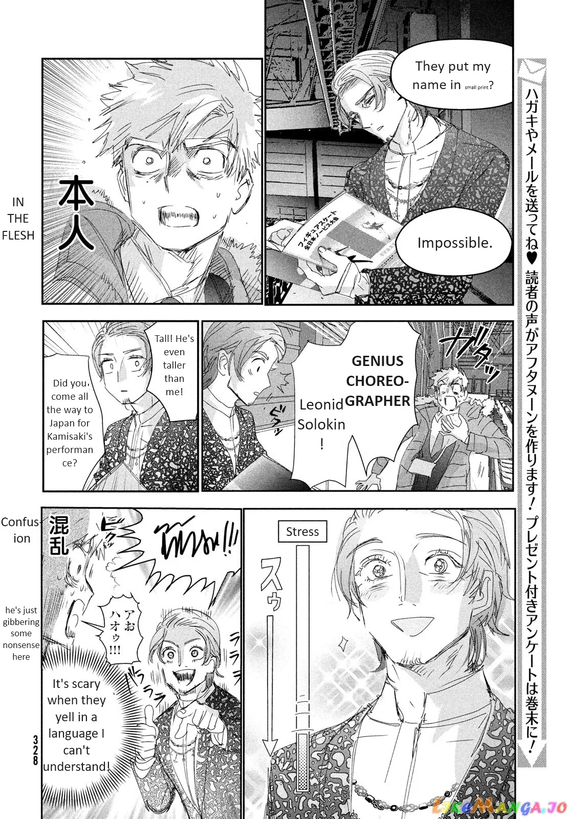 Medalist  Manga Chapter 31 page 12 - 