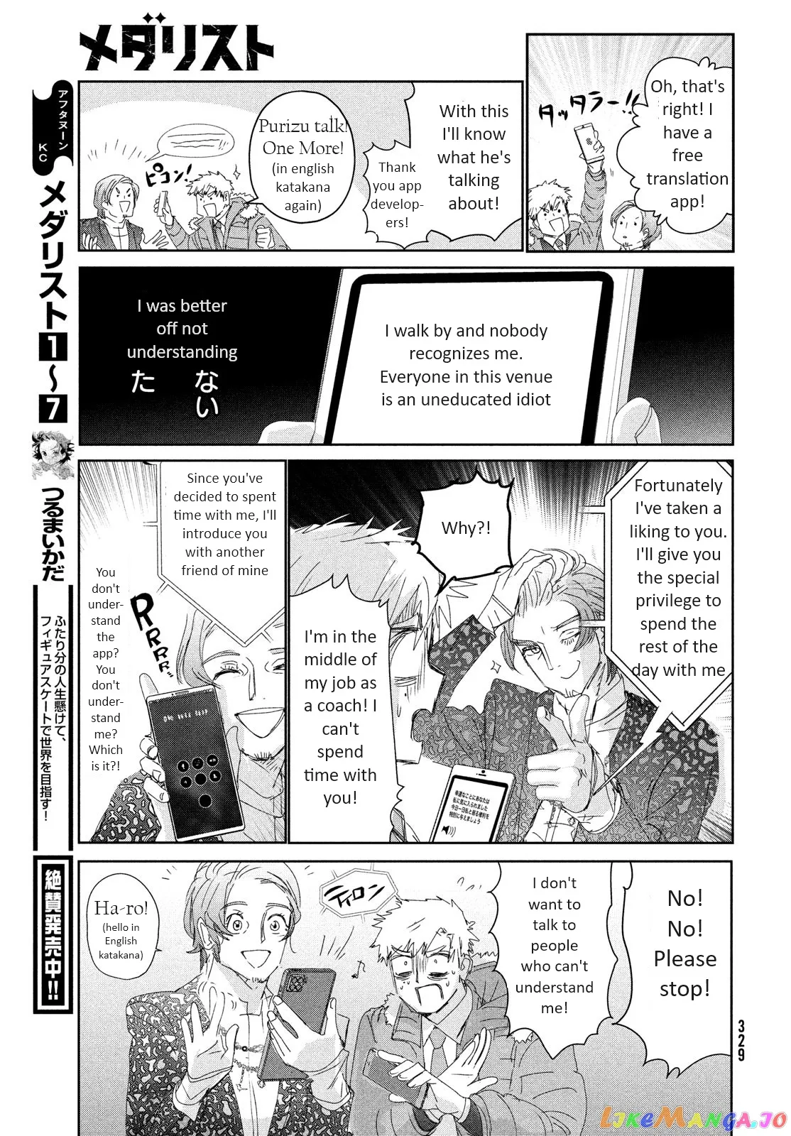 Medalist  Manga Chapter 31 page 13 - 