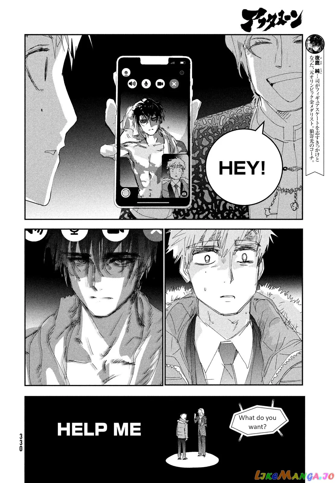 Medalist  Manga Chapter 31 page 14 - 