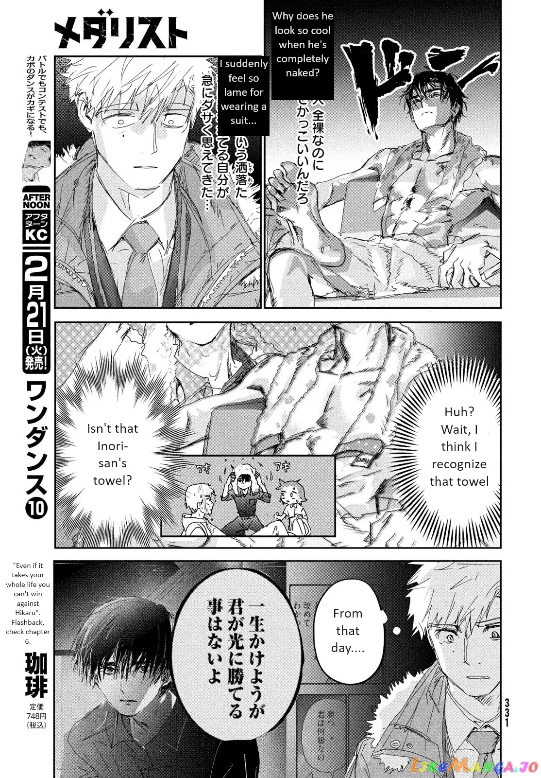 Medalist  Manga Chapter 31 page 15 - 
