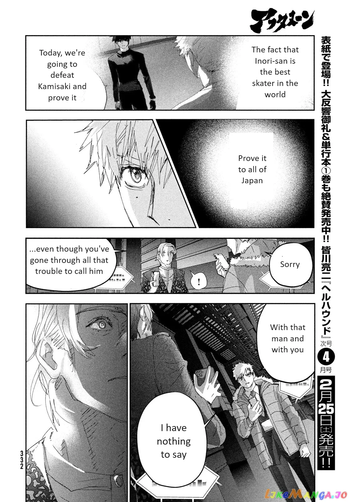 Medalist  Manga Chapter 31 page 16 - 