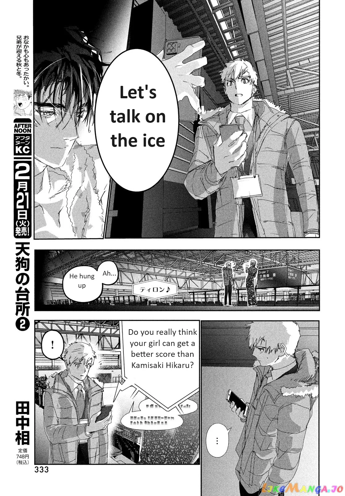 Medalist  Manga Chapter 31 page 17 - 