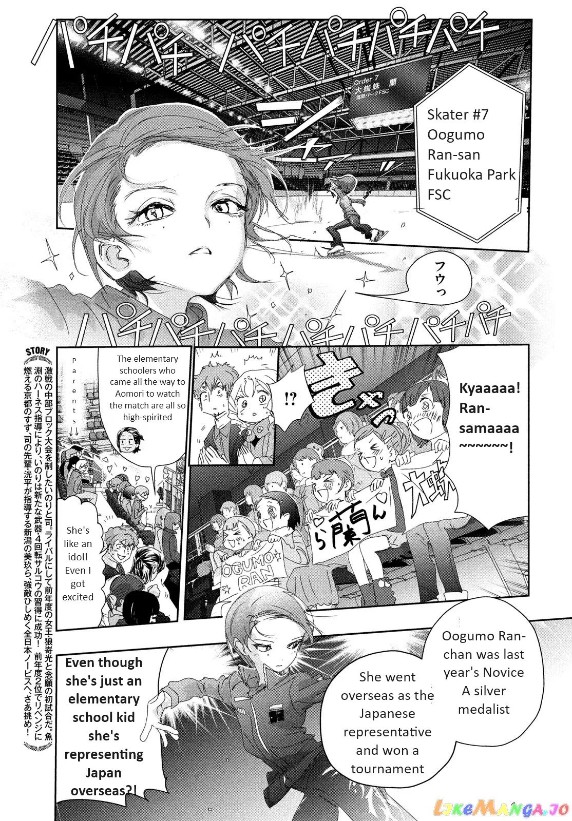 Medalist  Manga Chapter 31 page 3 - 