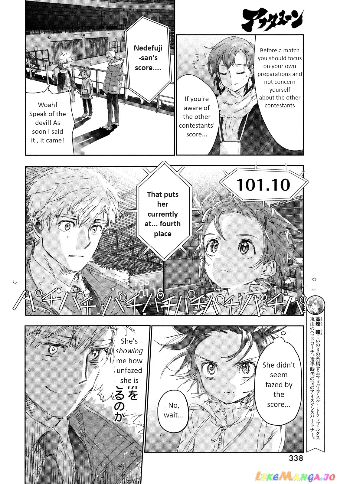 Medalist  Manga Chapter 31 page 22 - 