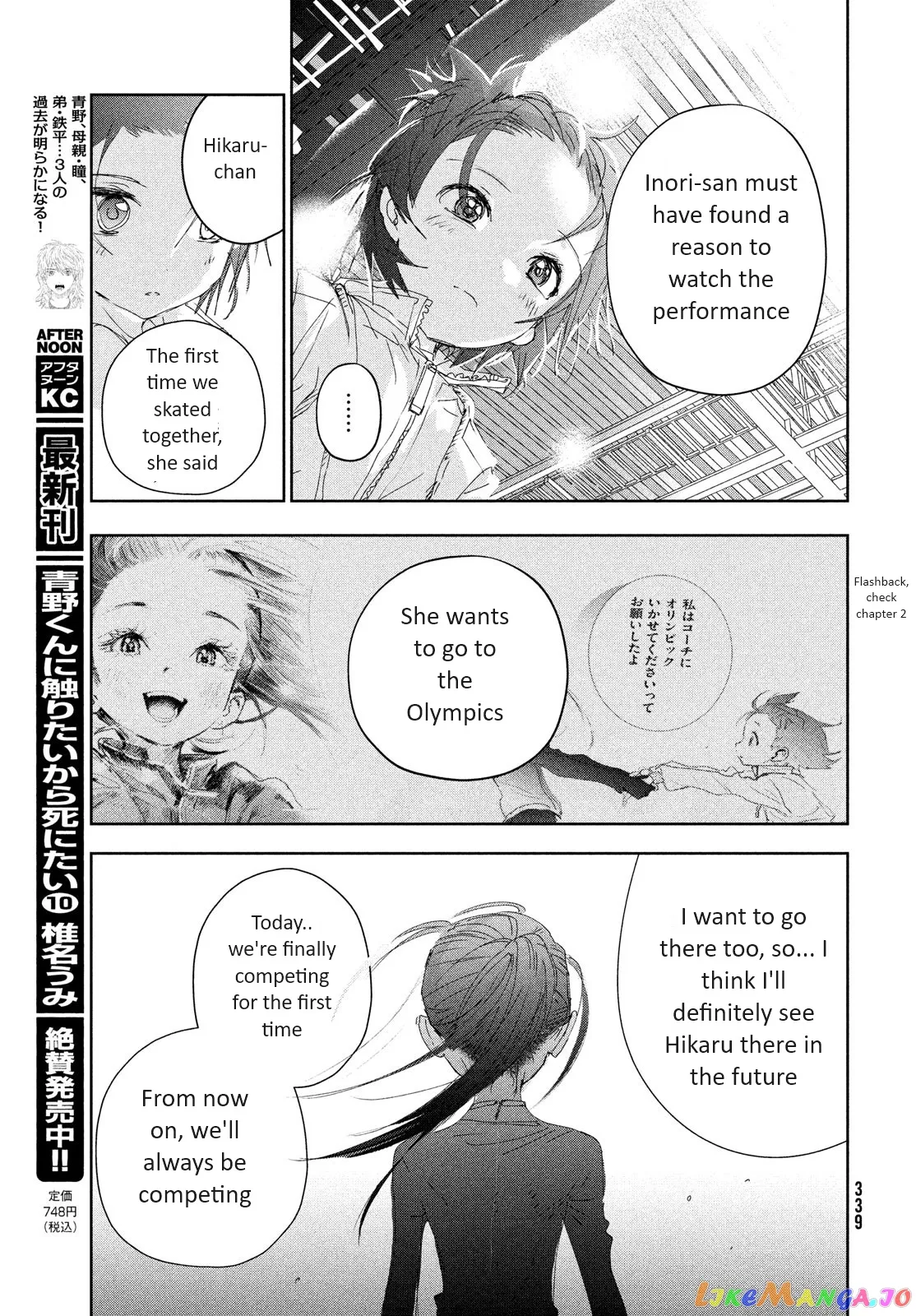 Medalist  Manga Chapter 31 page 23 - 