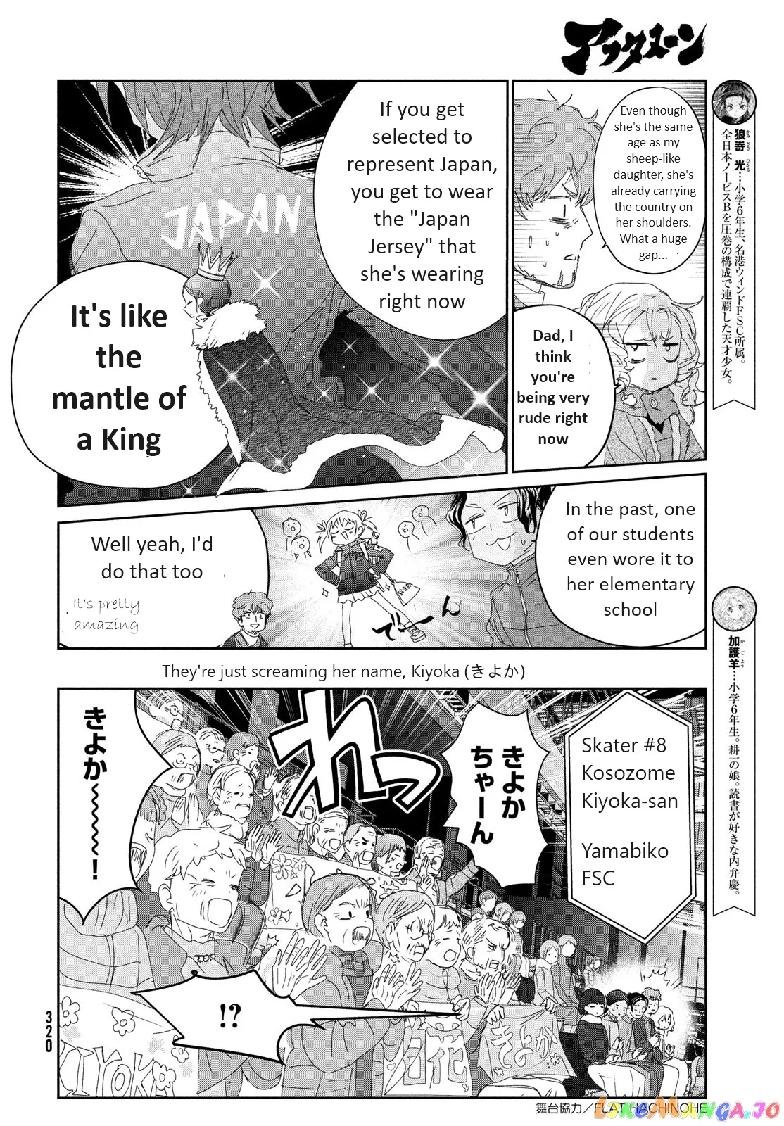 Medalist  Manga Chapter 31 page 4 - 