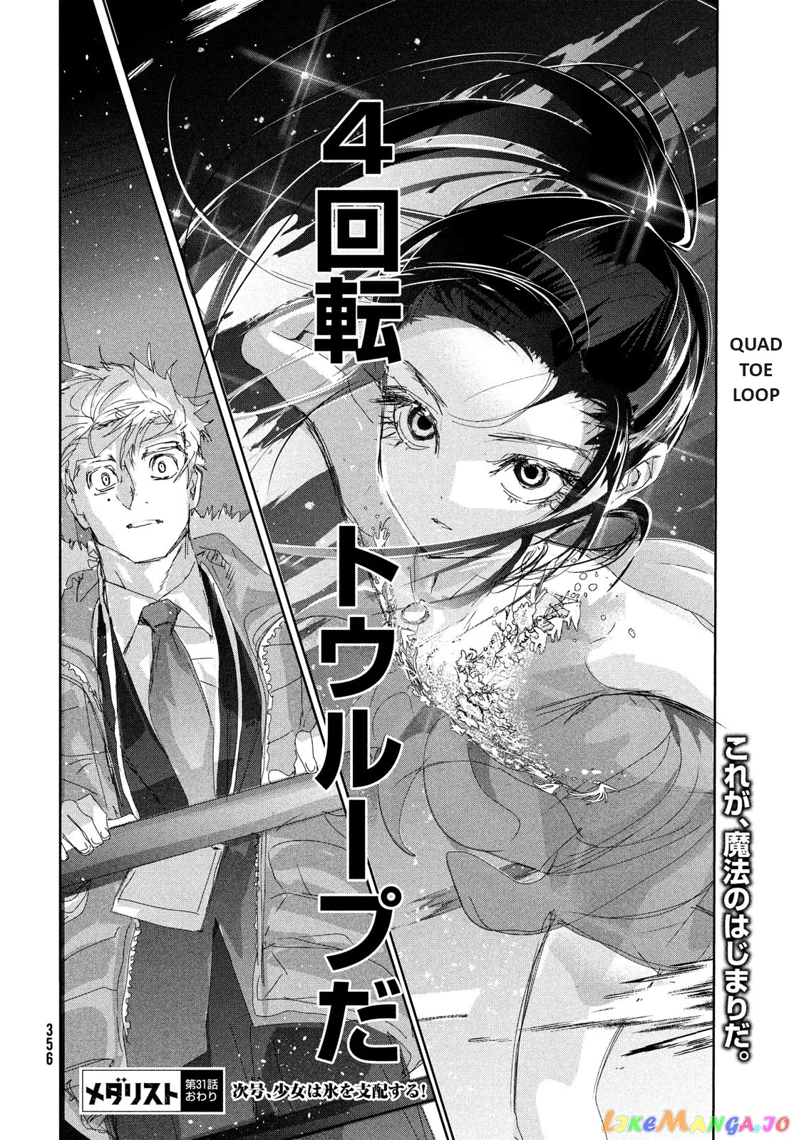 Medalist  Manga Chapter 31 page 40 - 