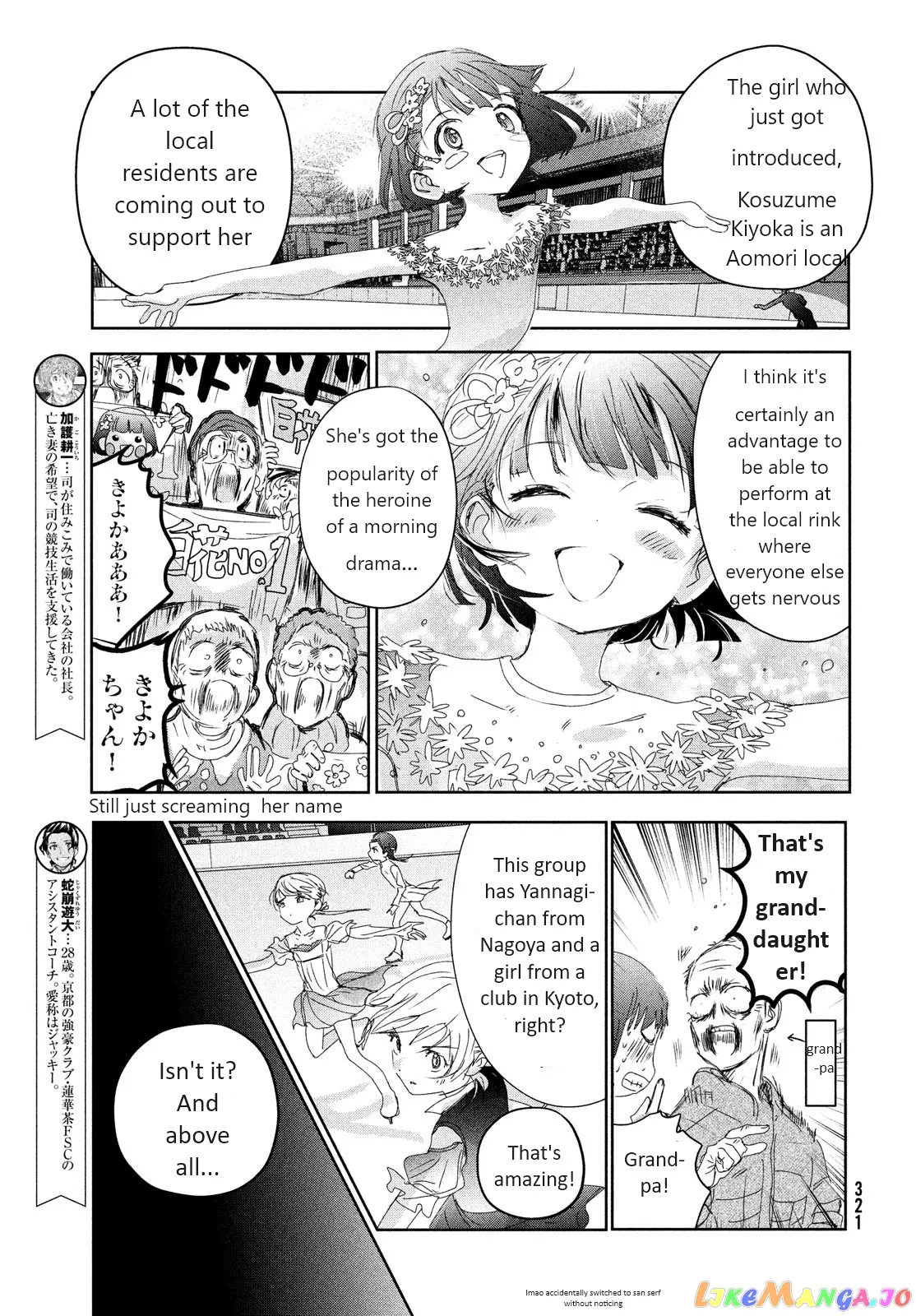 Medalist  Manga Chapter 31 page 5 - 