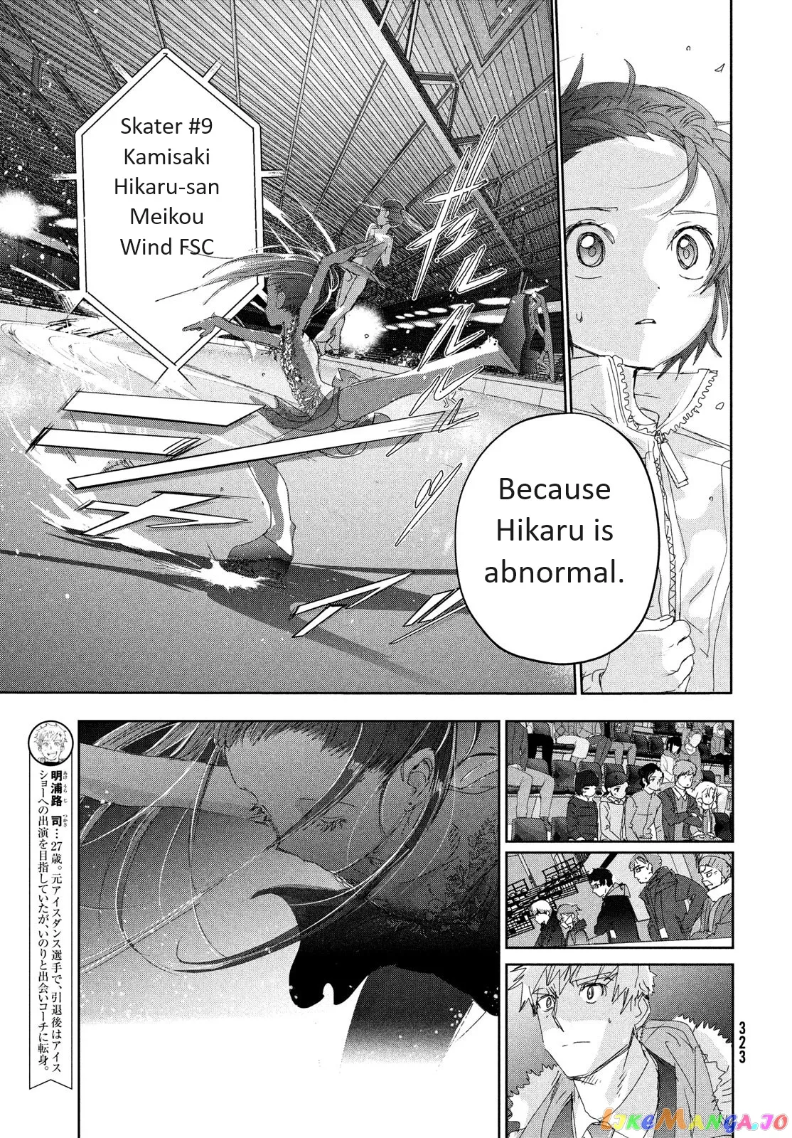 Medalist  Manga Chapter 31 page 7 - 