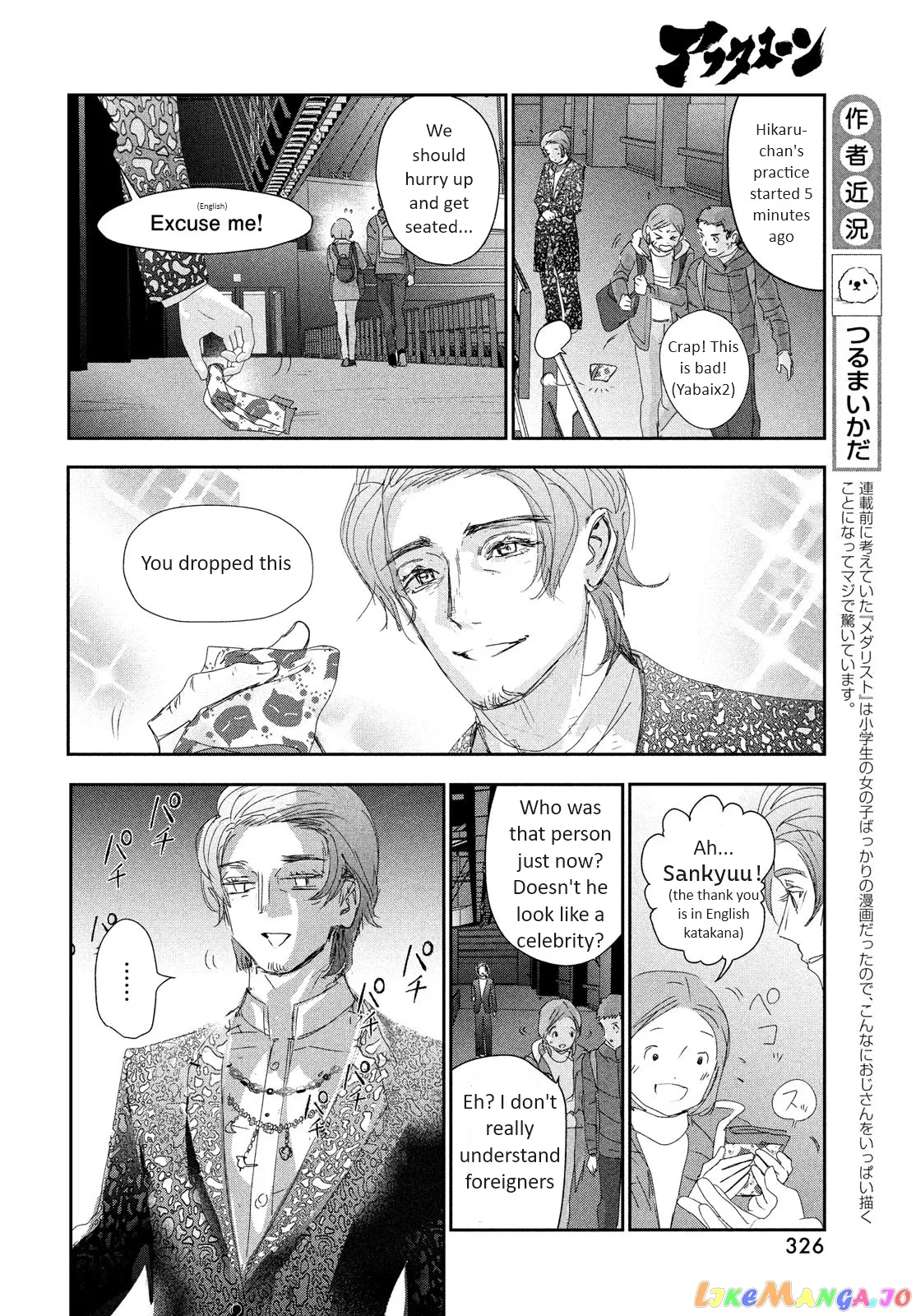 Medalist  Manga Chapter 31 page 10 - 