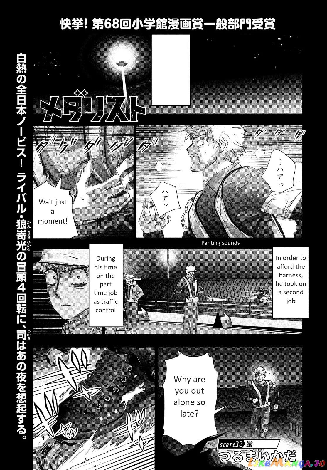 Medalist  Manga Chapter 32 page 1 - 
