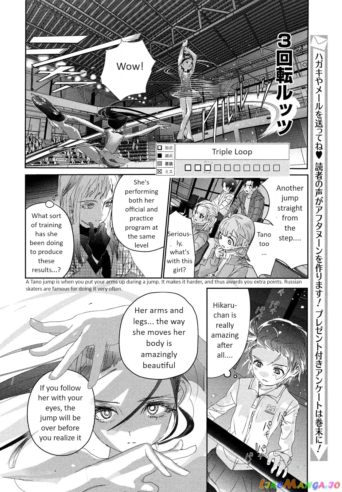 Medalist  Manga Chapter 32 page 12 - 