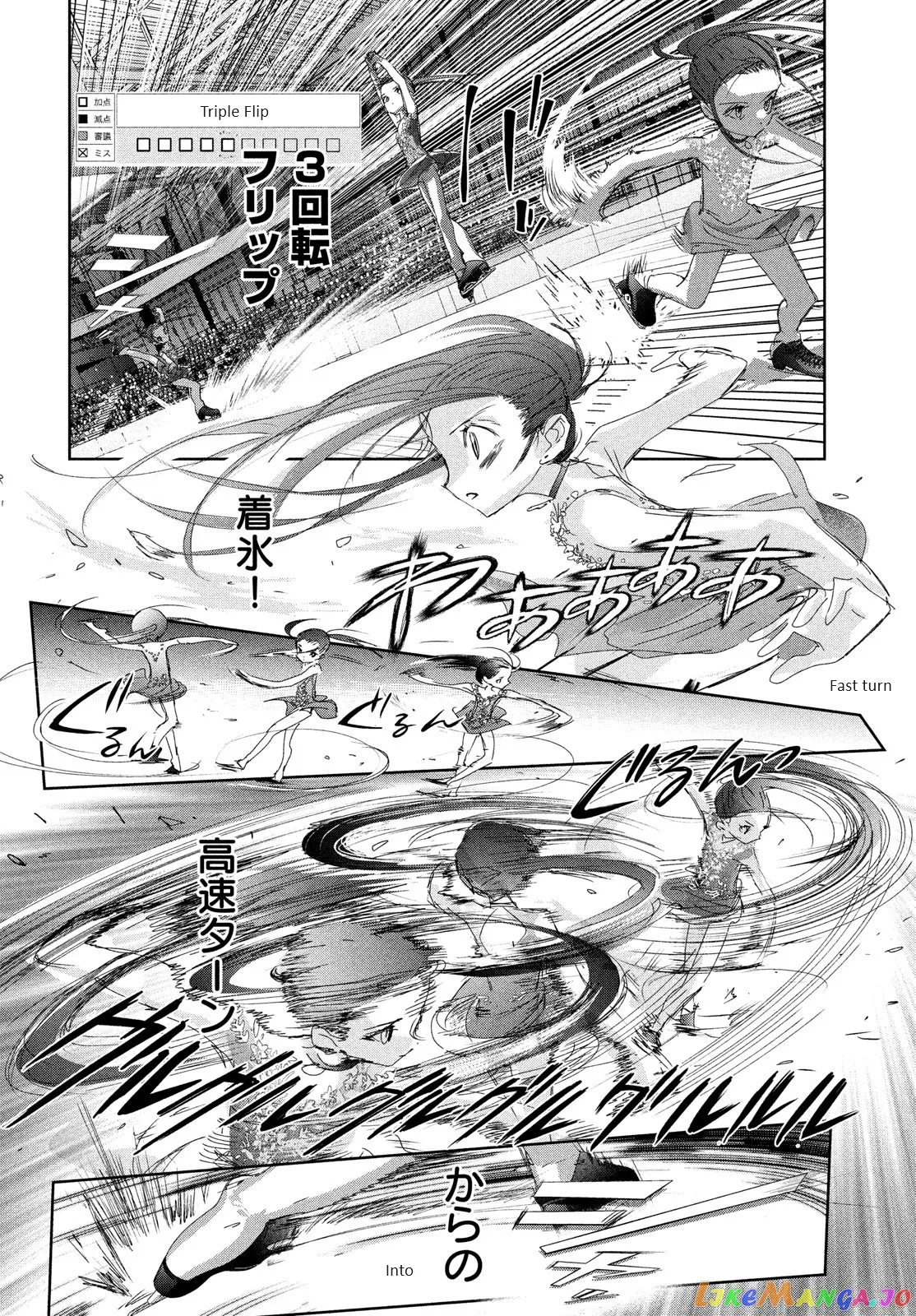 Medalist  Manga Chapter 32 page 18 - 
