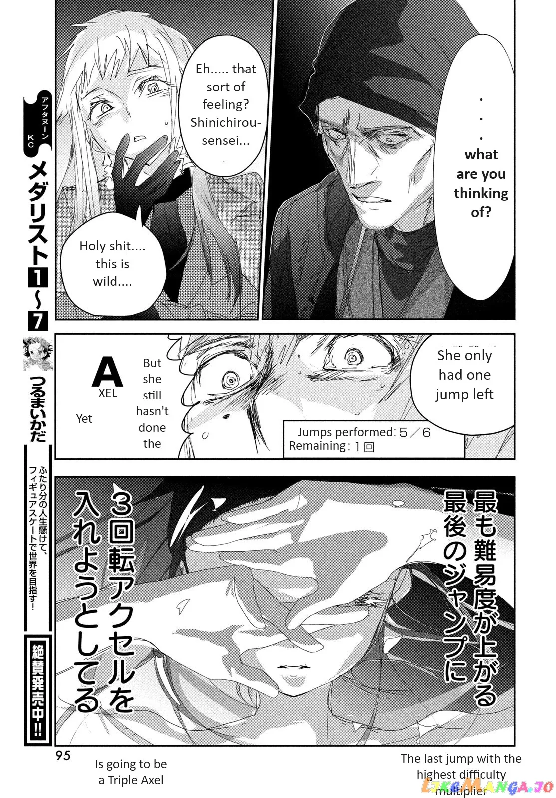Medalist  Manga Chapter 32 page 21 - 