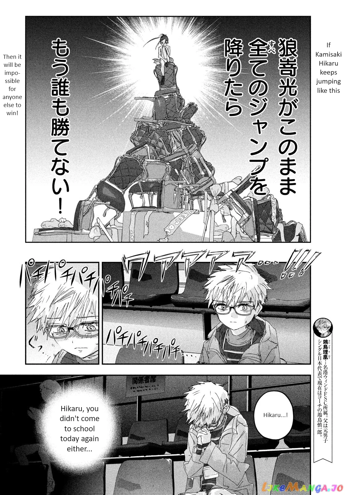 Medalist  Manga Chapter 32 page 28 - 