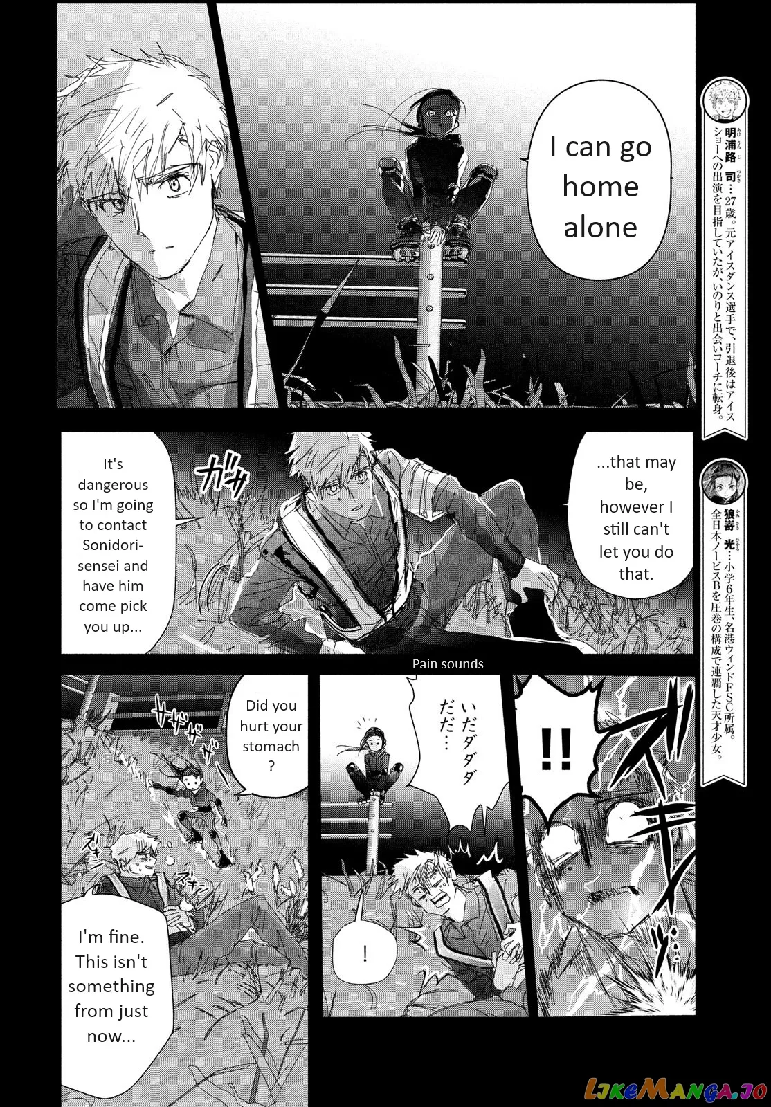 Medalist  Manga Chapter 32 page 4 - 