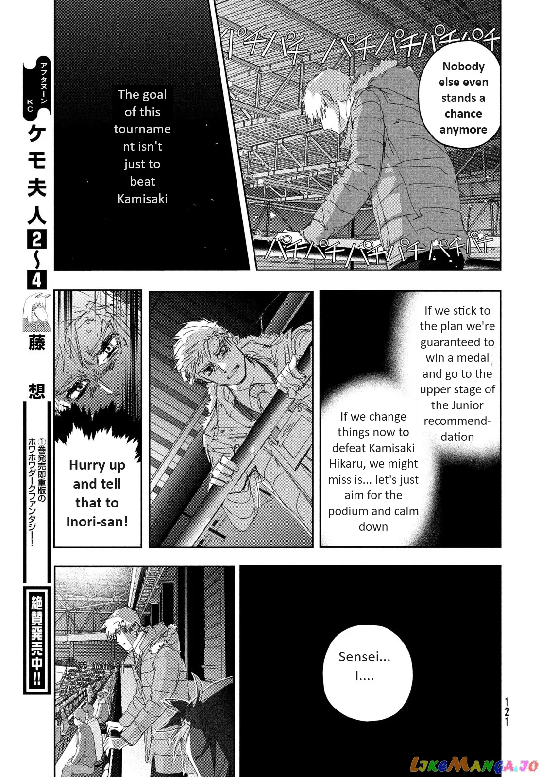 Medalist  Manga Chapter 32 page 46 - 