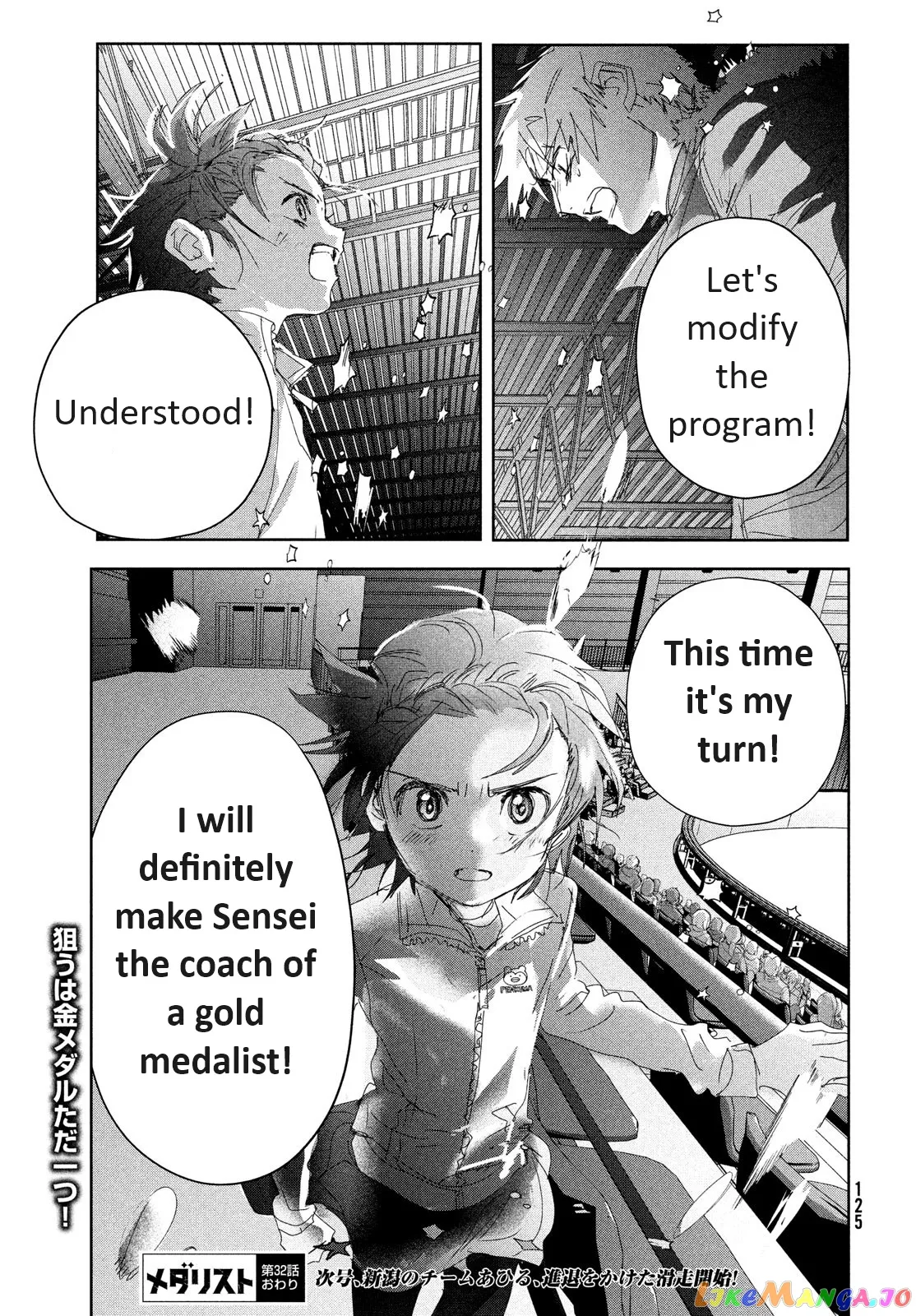 Medalist  Manga Chapter 32 page 50 - 