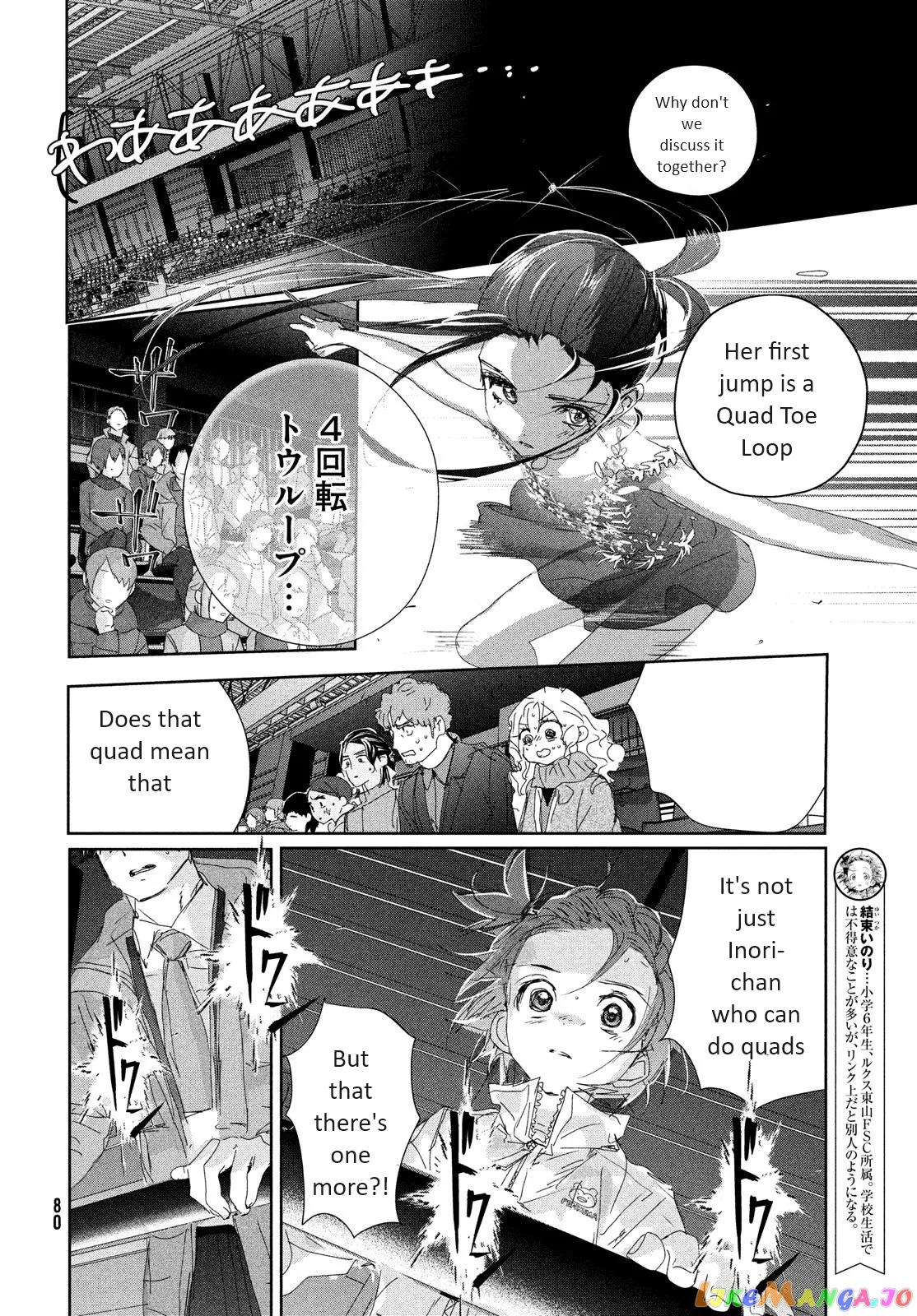 Medalist  Manga Chapter 32 page 6 - 