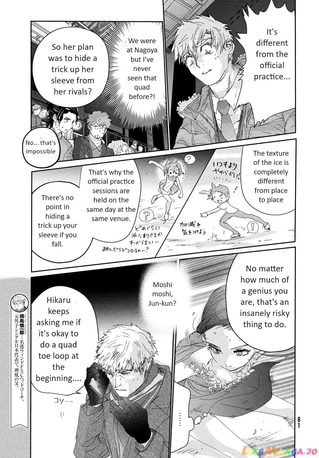 Medalist  Manga Chapter 32 page 7 - 